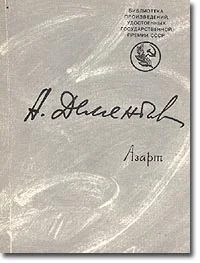 Обложка Азарт