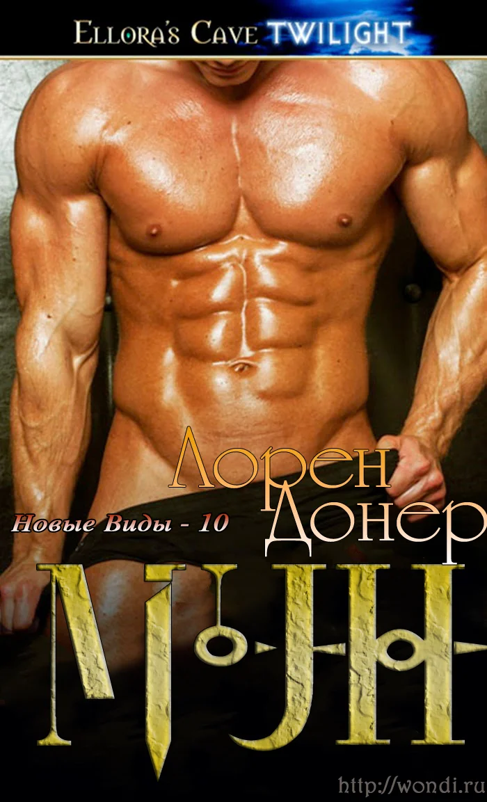 Обложка Мун