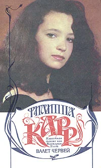 Обложка Валет червей