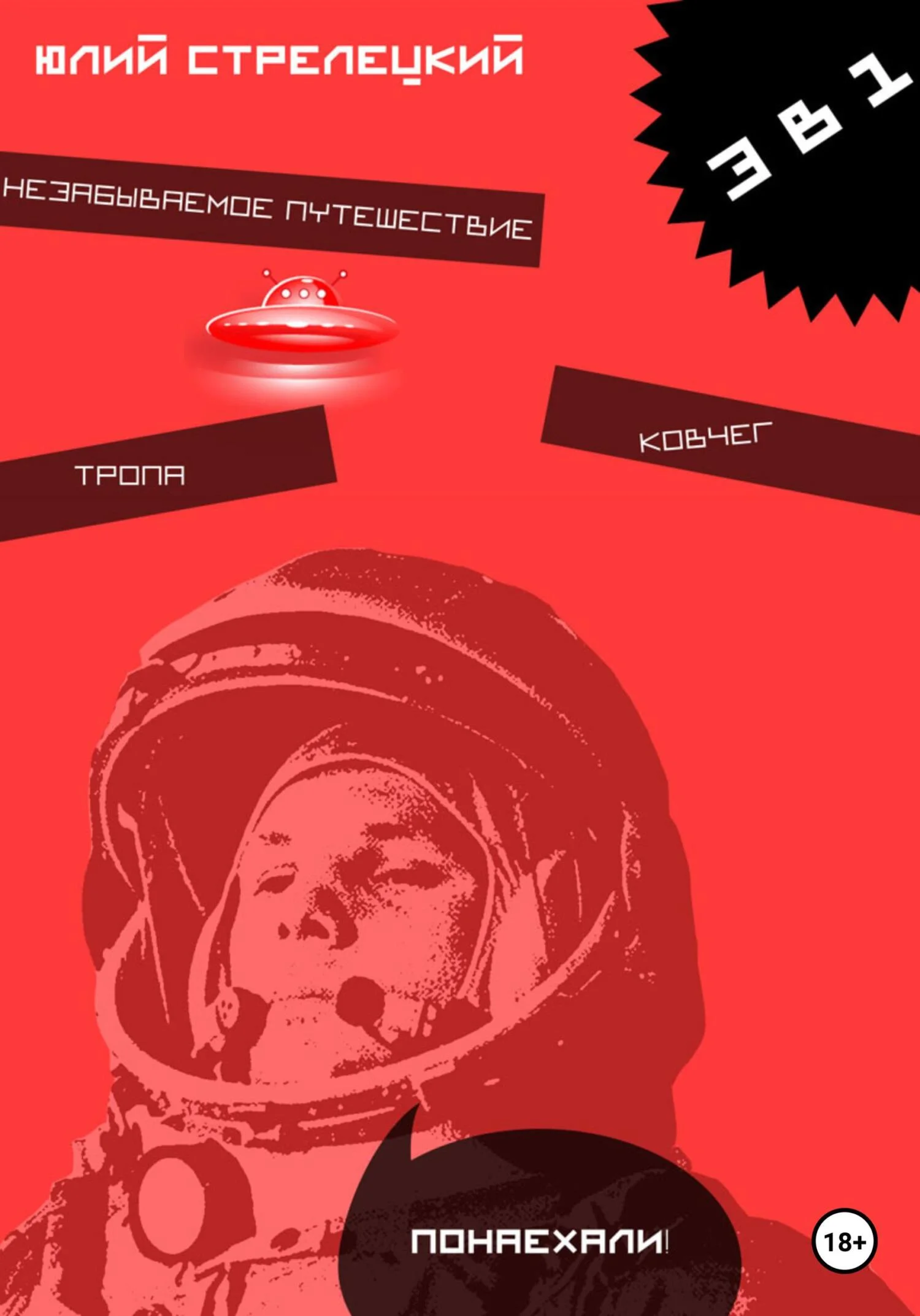 Обложка 3 в 1