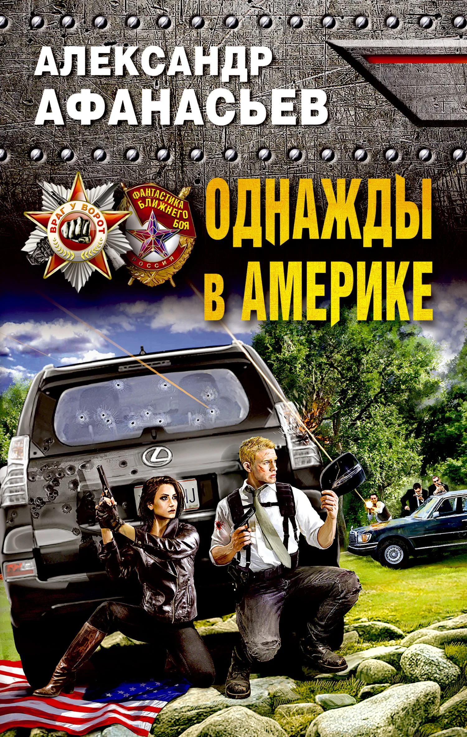 Обложка Однажды в Америке
