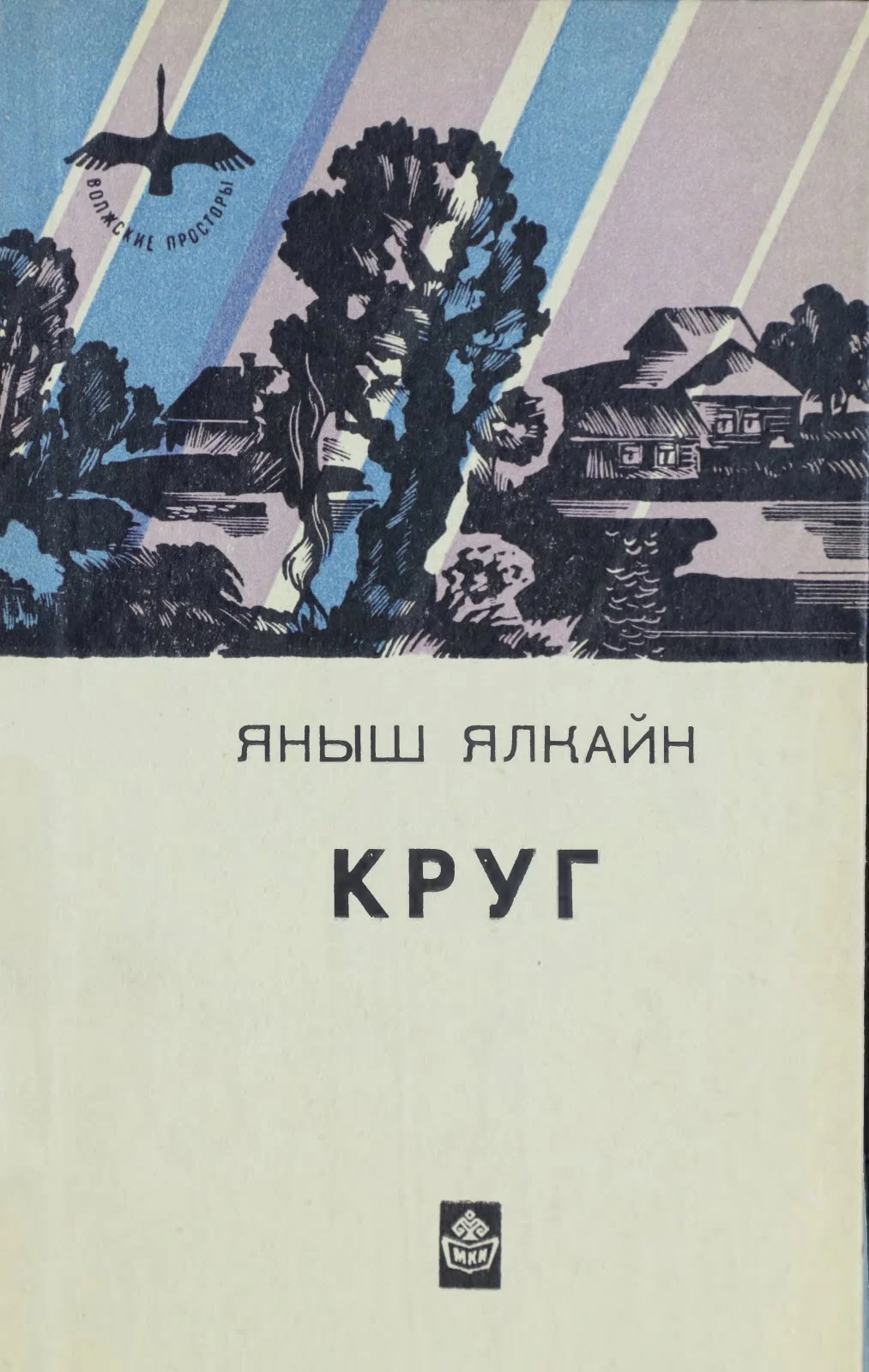 Обложка Круг