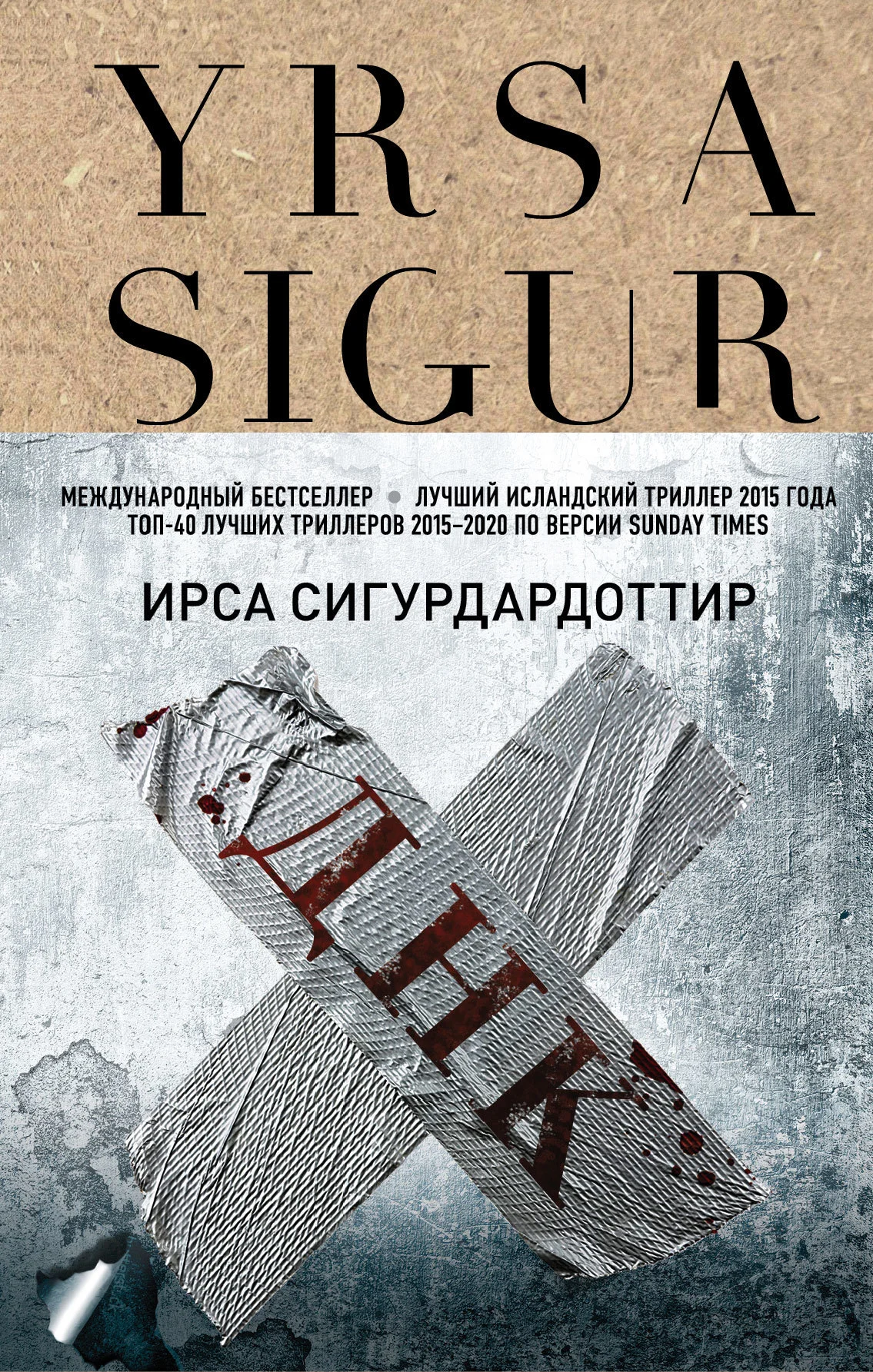 Обложка ДНК