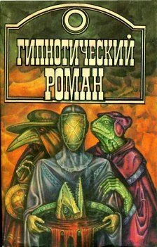 Обложка Центавры