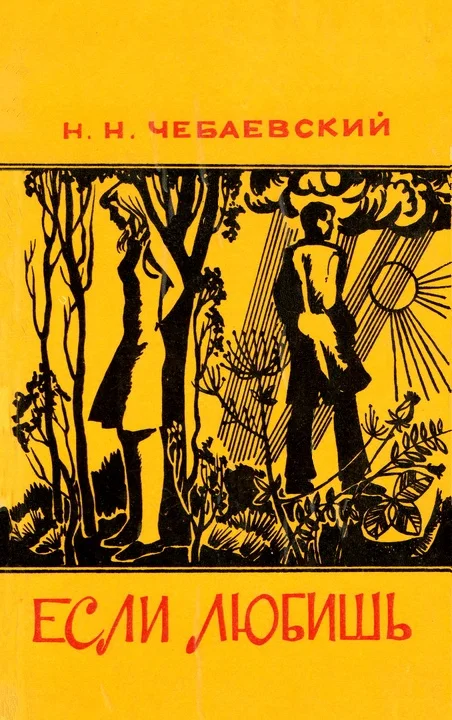 Обложка Страшная Мария