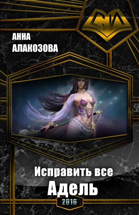 Обложка Адель