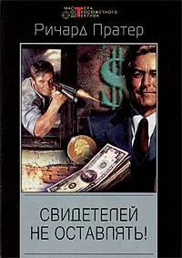 Обложка Дело «Кублай-хана»
