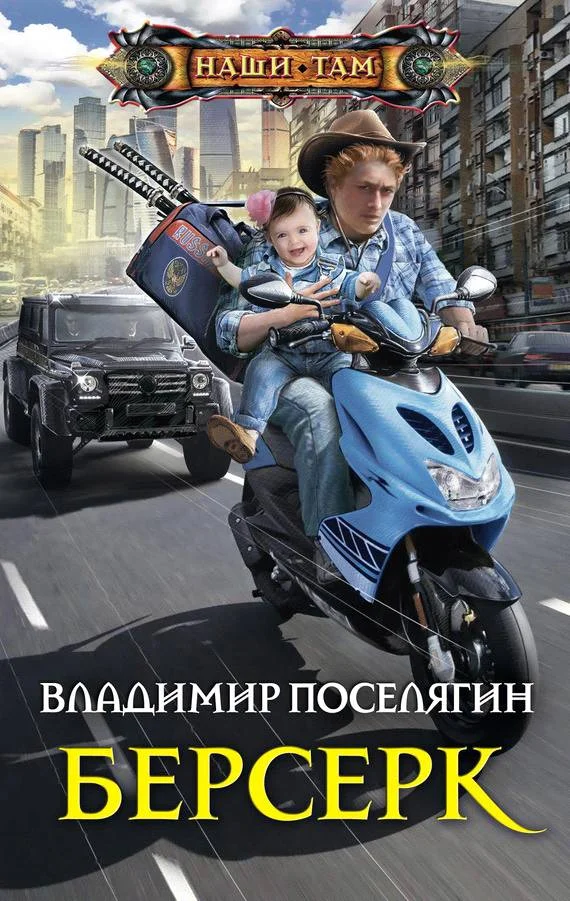 Обложка Берсерк