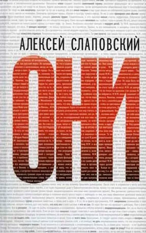 Обложка Они