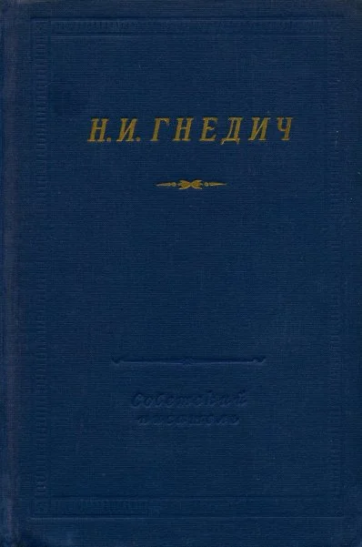 Обложка Стихотворения