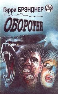 Обложка Покровитель