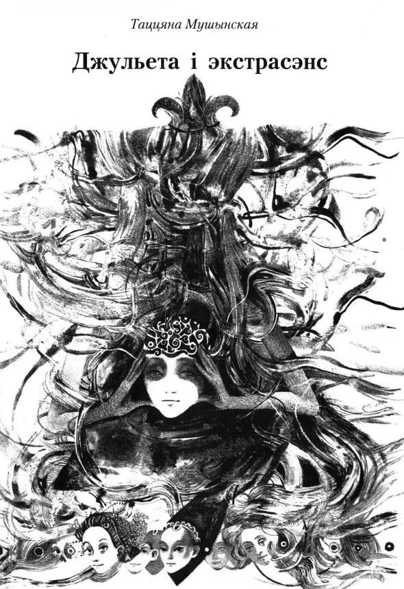 Обложка Доўгае развітанне