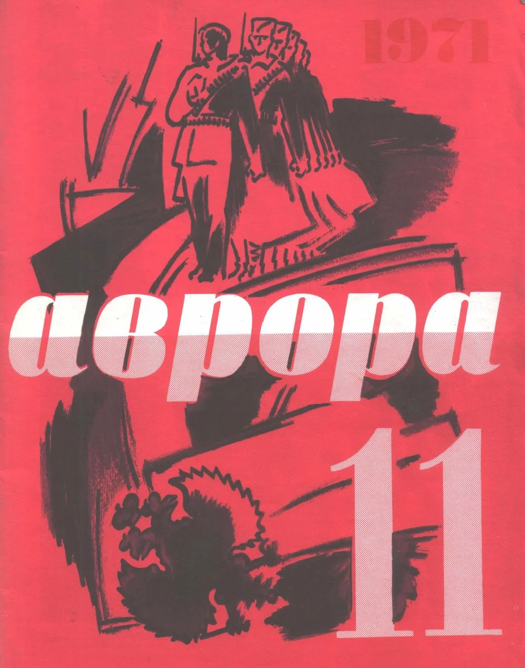 Обложка Грубиян Валахов
