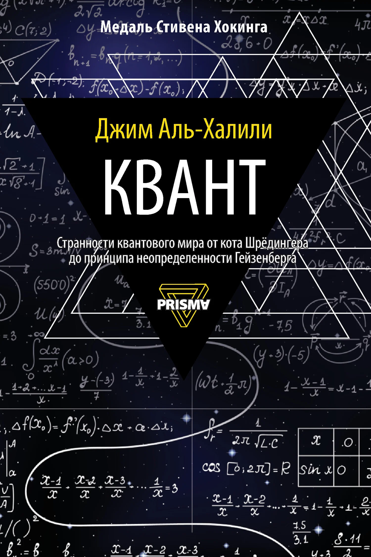 Обложка Квант. Путеводитель для запутавшихся
