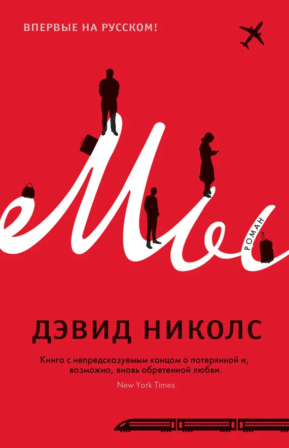 Обложка Мы