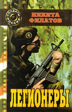 Обложка Имя им – легион
