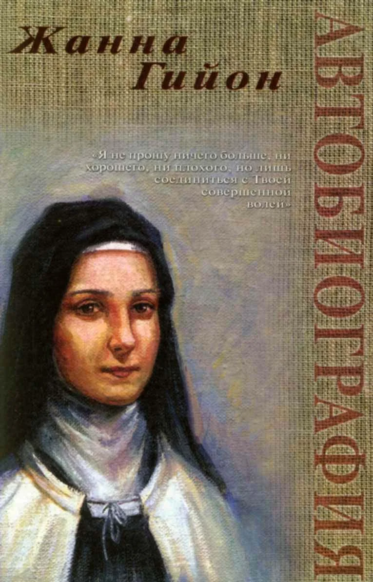 Обложка Автобиография