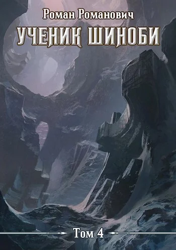 Обложка Колодец