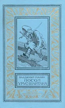 Обложка Фирман султана