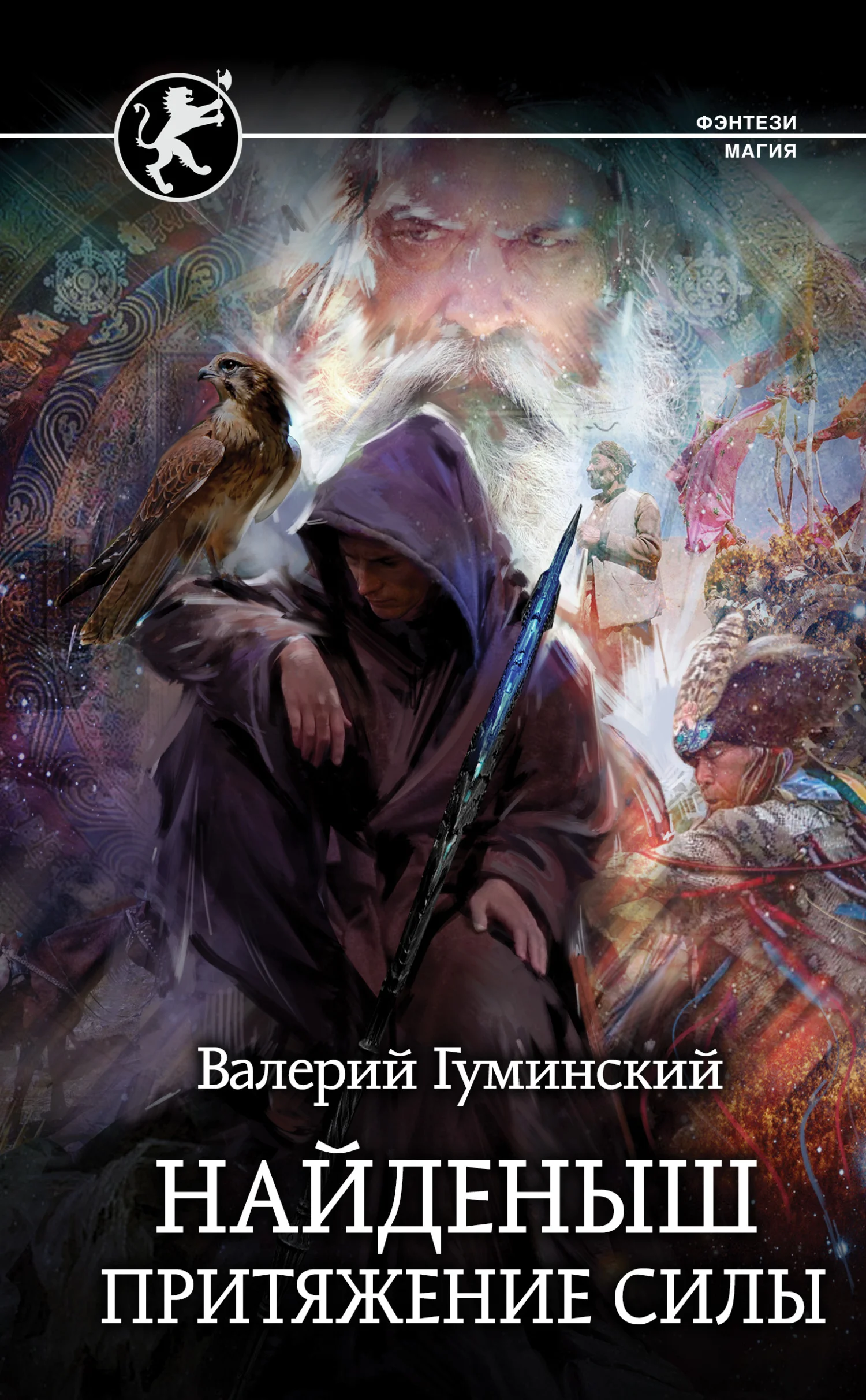 Обложка Притяжение силы