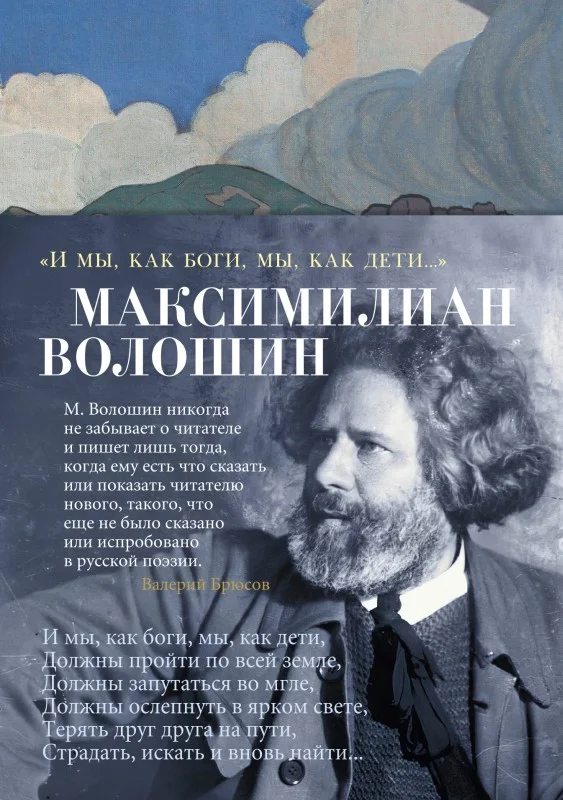 Обложка «И мы, как боги, мы, как дети…»