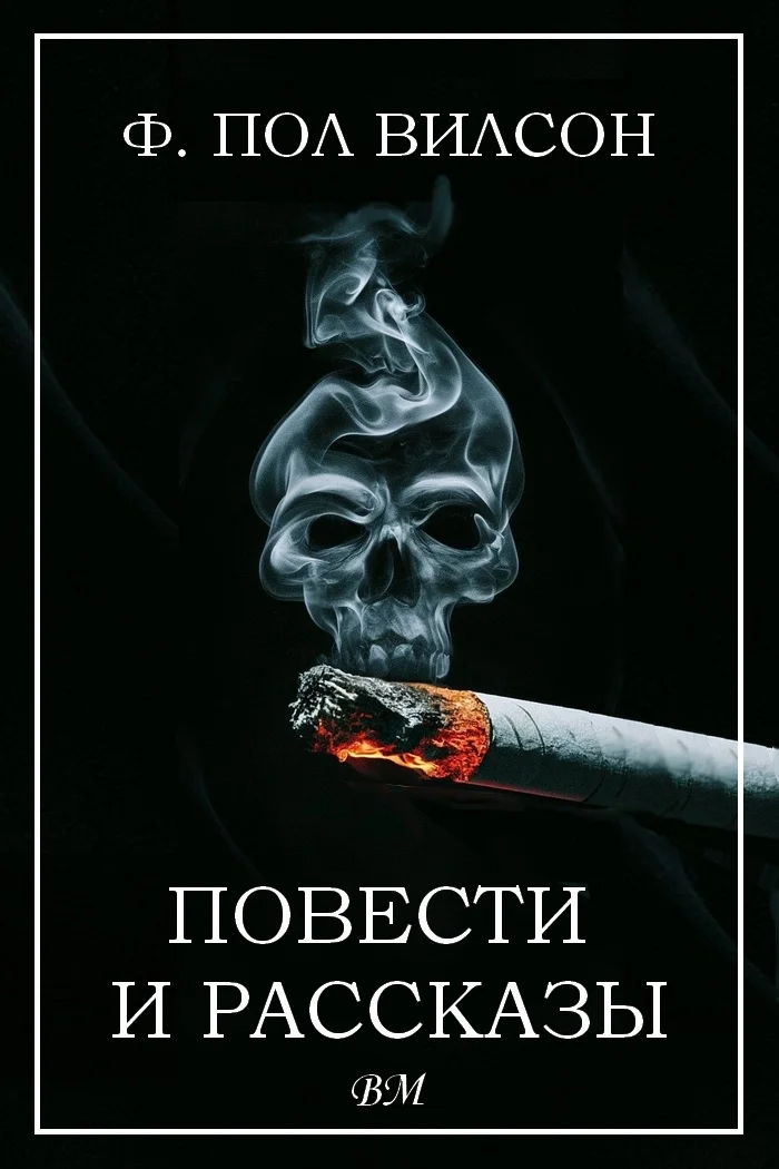 Обложка Повести и рассказы