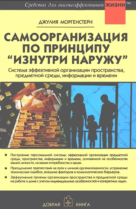 Обложка Самоорганизация по принципу „изнутри наружу“