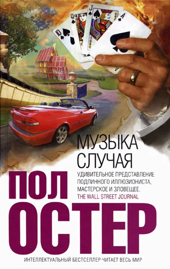 Обложка Музыка случая