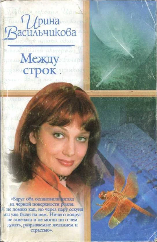 Обложка Между строк