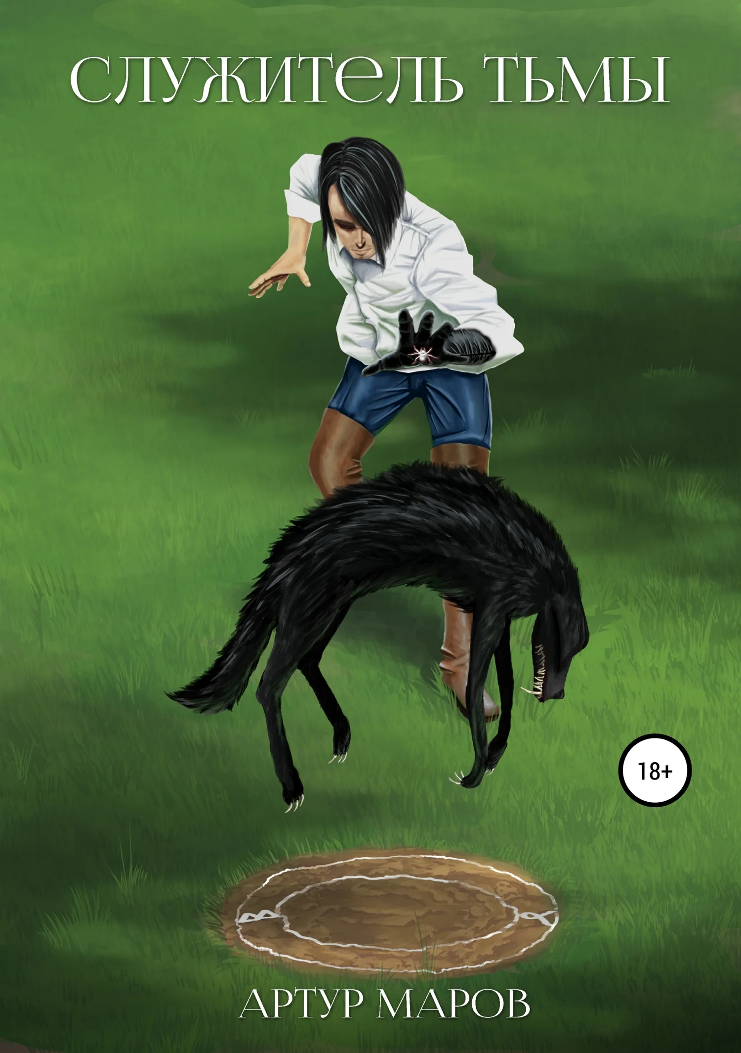 Обложка Служитель тьмы