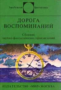 Обложка Мы позволили им улететь