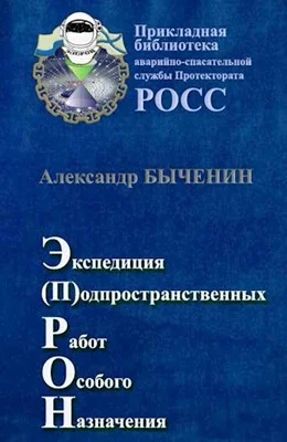 Обложка Э(П)РОН