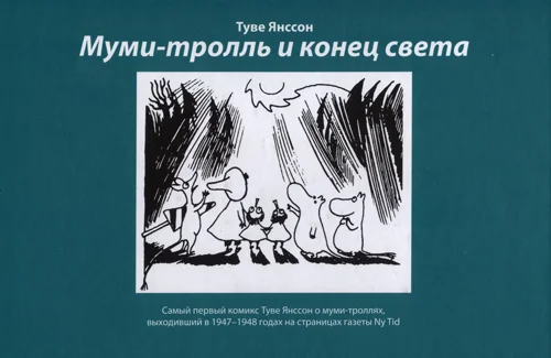 Обложка Атос, мой друг