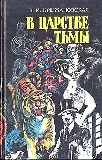 Обложка В Шотландском замке