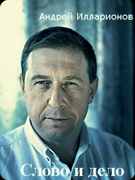 Обложка Слово и дело