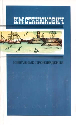 Обложка Матросский линч