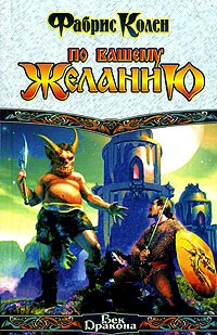 Обложка По вашему желанию