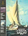Обложка Журнал «Вокруг Света» №07 за 1991 год