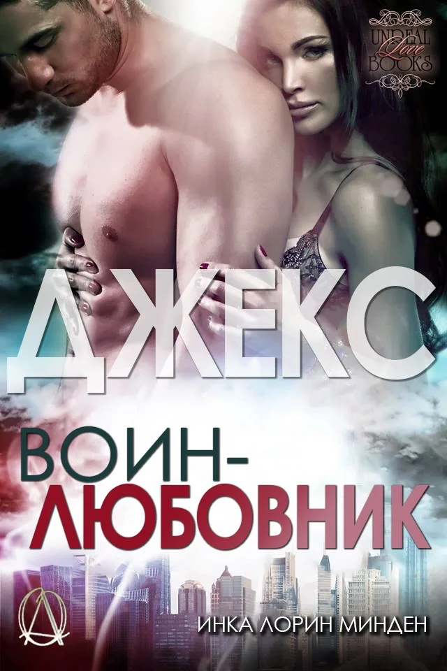 Обложка Джекс