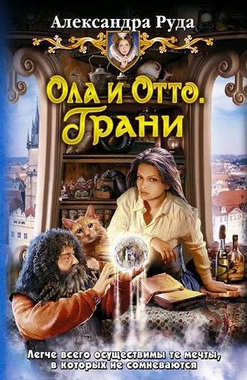 Обложка Грани