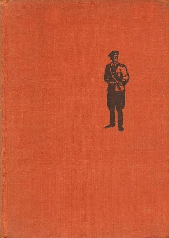 Обложка Трое