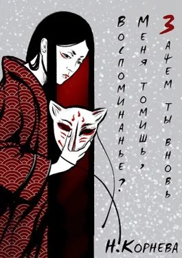 Обложка Зачем ты вновь меня томишь, воспоминанье?