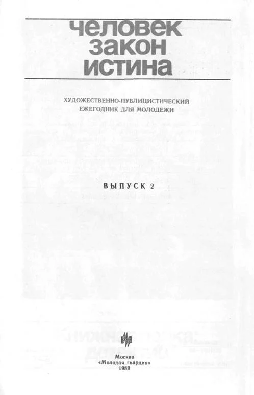Обложка Следствие не закончилось