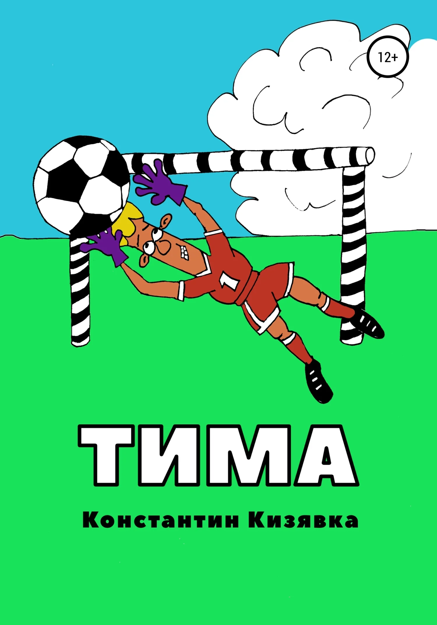 Обложка Тима