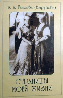 Обложка Страницы моей жизни