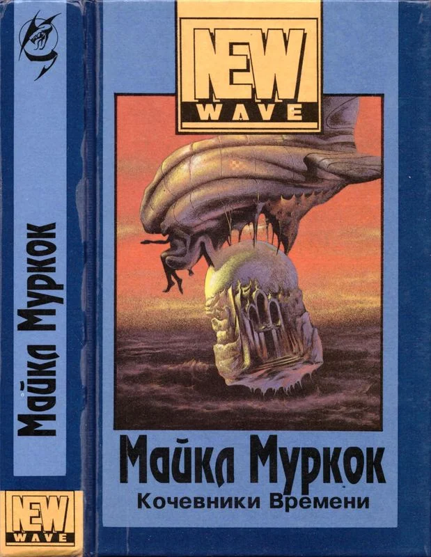 Обложка Кочевники времени