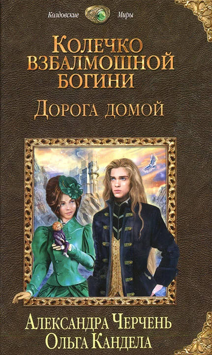 Обложка Дорога домой