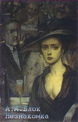 Обложка Незнакомка (Лирическая драма)