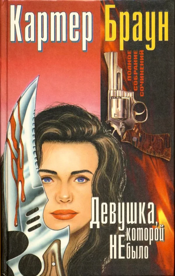 Обложка Том 6. Девушка, которой не было