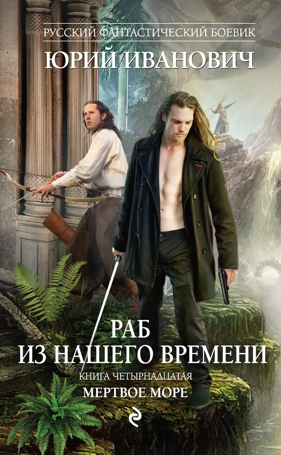 Обложка Мертвое море